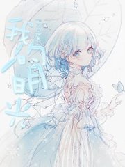 韩综艺伊甸园
